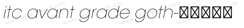 itc avant grade goth字体转换
